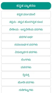 KARTET Karnataka screenshot 5