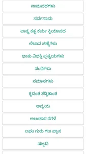 KARTET Karnataka screenshot 6
