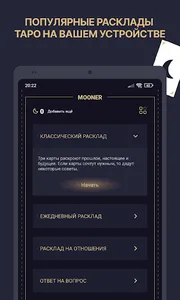 Карты таро Mooner screenshot 0