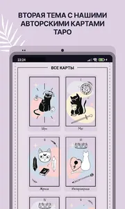 Карты таро Mooner screenshot 1