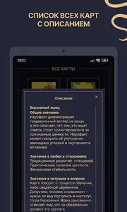 Карты таро Mooner screenshot 3
