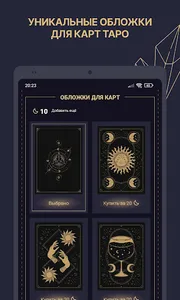Карты таро Mooner screenshot 4