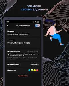 To-Do Mooner: Список дел screenshot 11