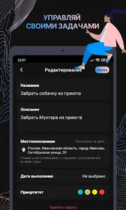 To-Do Mooner: Список дел screenshot 3
