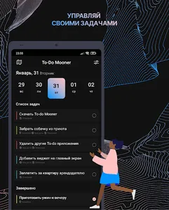To-Do Mooner: Список дел screenshot 8