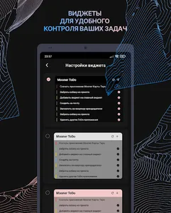To-Do Mooner: Список дел screenshot 9