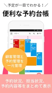 KaruteKun(カルテくん) サロン電子カルテ・予約管理 screenshot 1