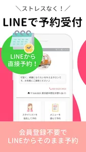 KaruteKun(カルテくん) サロン電子カルテ・予約管理 screenshot 2