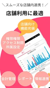KaruteKun(カルテくん) サロン電子カルテ・予約管理 screenshot 6