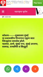 तलाठी भरती सराव परीक्षा प्रश्न screenshot 1