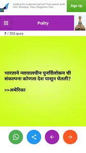 तलाठी भरती सराव परीक्षा प्रश्न screenshot 3