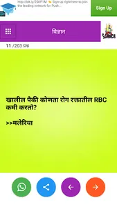 तलाठी भरती सराव परीक्षा प्रश्न screenshot 4