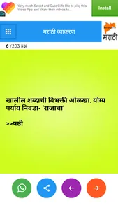 तलाठी भरती सराव परीक्षा प्रश्न screenshot 5