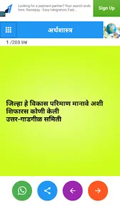 तलाठी भरती सराव परीक्षा प्रश्न screenshot 6