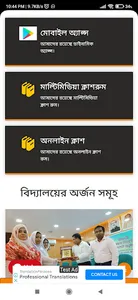 Kasba Govt Girls School Lite screenshot 1