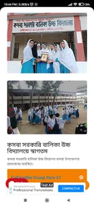 Kasba Govt Girls School Lite screenshot 3