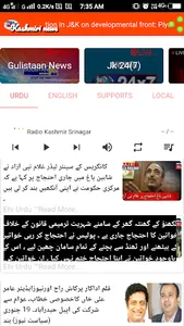 Kashmir news screenshot 0