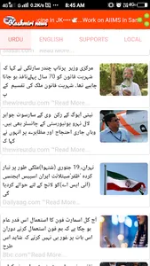 Kashmir news screenshot 2