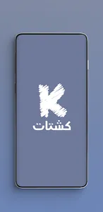 كشتات | Kashtat screenshot 0