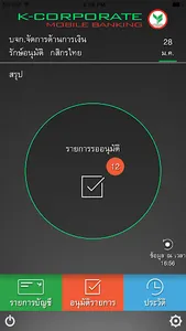 K-Corporate Mobile Banking screenshot 0
