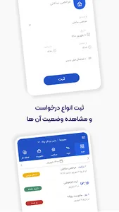 اتنسی | حضور و غیاب آنلاین screenshot 4