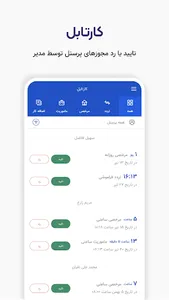 اتنسی | حضور و غیاب آنلاین screenshot 5