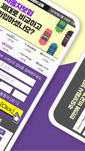 자동차보험견적비교 계산 자동차보험 악사다이렉트자동차보험 screenshot 1