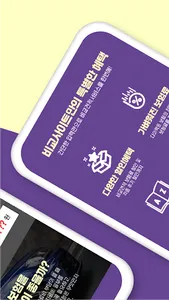 자동차보험견적비교 계산 자동차보험 악사다이렉트자동차보험 screenshot 3