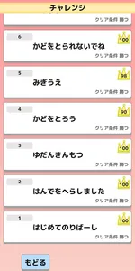 ほのぼのりばーし screenshot 4