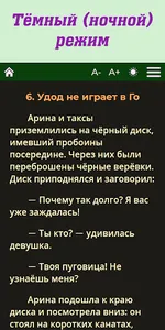 Маленькая зелёная вселенная screenshot 1