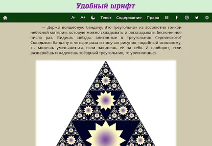 Маленькая зелёная вселенная screenshot 10