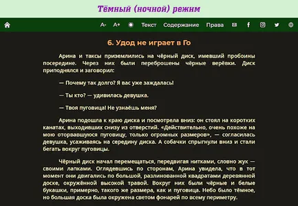Маленькая зелёная вселенная screenshot 11