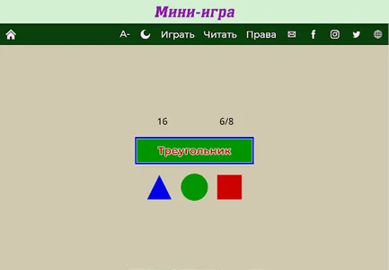 Маленькая зелёная вселенная screenshot 14