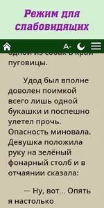 Маленькая зелёная вселенная screenshot 2