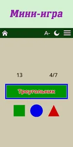 Маленькая зелёная вселенная screenshot 4