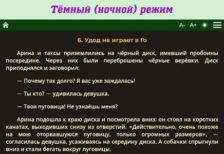 Маленькая зелёная вселенная screenshot 6