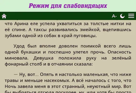 Маленькая зелёная вселенная screenshot 7