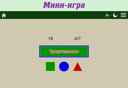 Маленькая зелёная вселенная screenshot 9