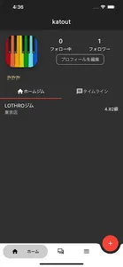 LOTHRO - ボルダリング管理アプリ screenshot 1