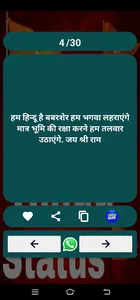 Katter Hindu Shayari,bhagwaraj screenshot 1