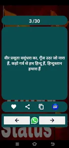 Katter Hindu Shayari,bhagwaraj screenshot 2