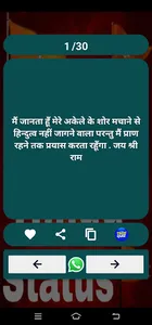 Katter Hindu Shayari,bhagwaraj screenshot 4