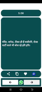 Katter Hindu Shayari,bhagwaraj screenshot 5
