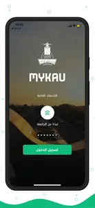 MyKAU screenshot 0