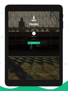 MyKAU screenshot 10