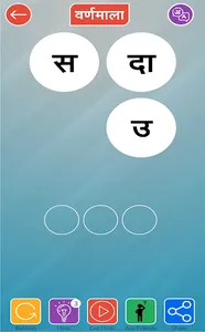Varnmala (वर्णमाला) - Hindi Wo screenshot 1