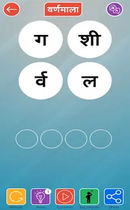 Varnmala (वर्णमाला) - Hindi Wo screenshot 2