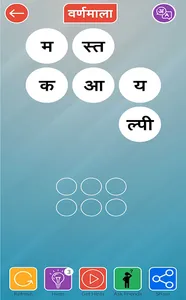 Varnmala (वर्णमाला) - Hindi Wo screenshot 3