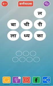 Varnmala (वर्णमाला) - Hindi Wo screenshot 4