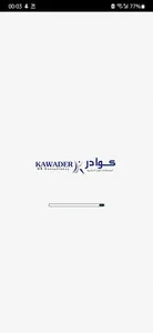Kawader HR Consultancy screenshot 3